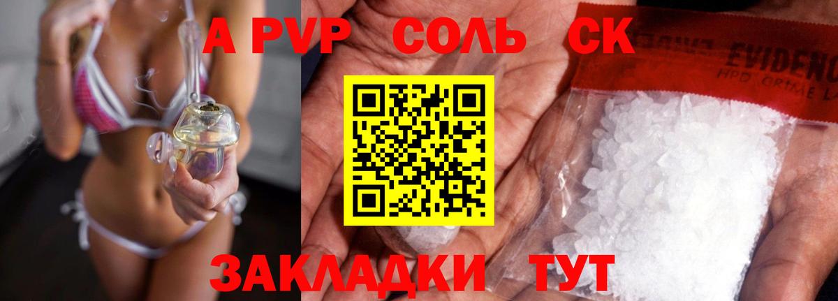 Alpha PVP крисы CK  Alpha PVP СК  Alpha-PVP кристаллы  Альфа ПВП  Вход с VPN  Костомукша 