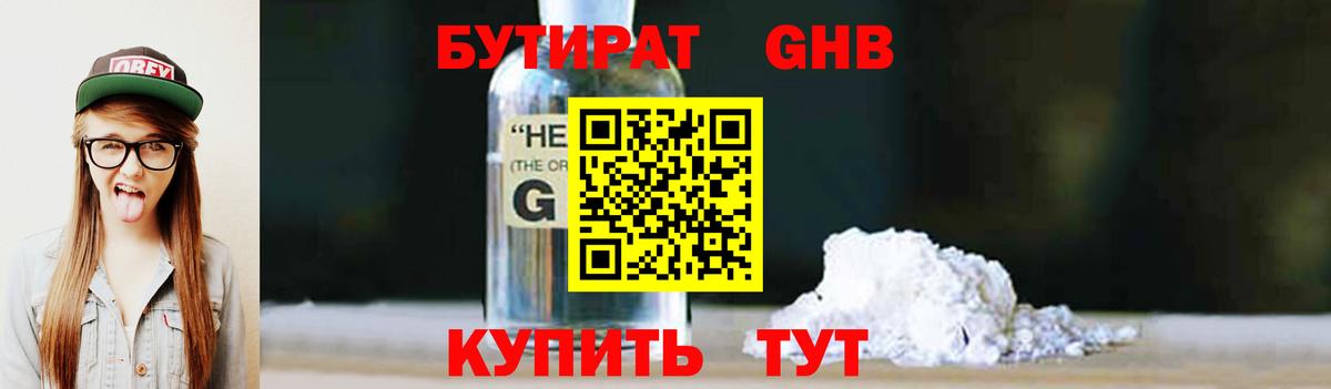 Бутират бутик Костомукша