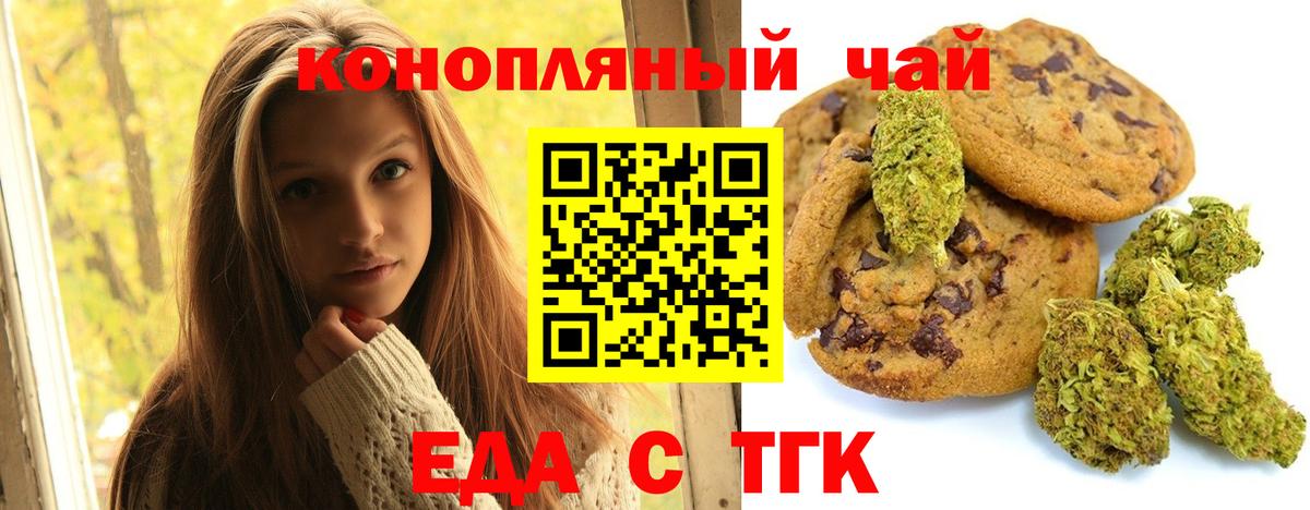 Еда ТГК конопля  Вход с VPN  Костомукша 