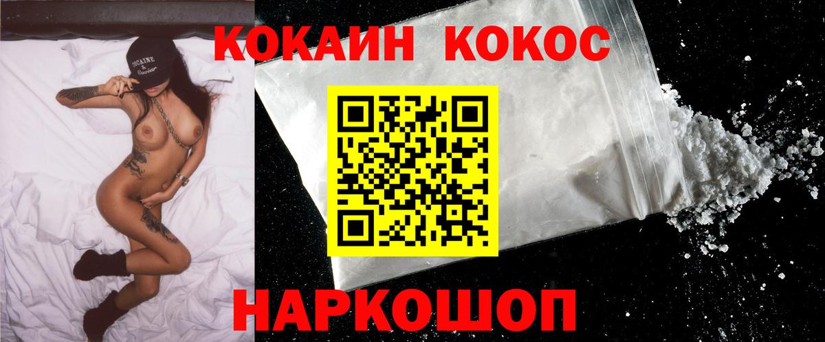 КОКАИН  Кокаин Колумбийский  Cocaine Columbia  Вход с VPN  Костомукша 
