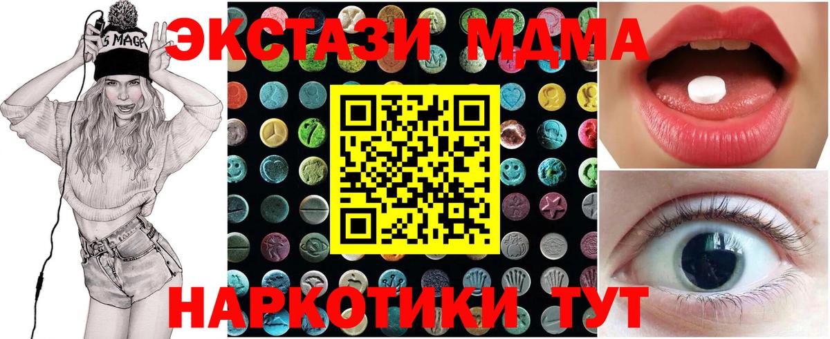 Экстази 280 MDMA  Ecstasy DUBAI  Ecstasy  Вход с VPN  Костомукша 