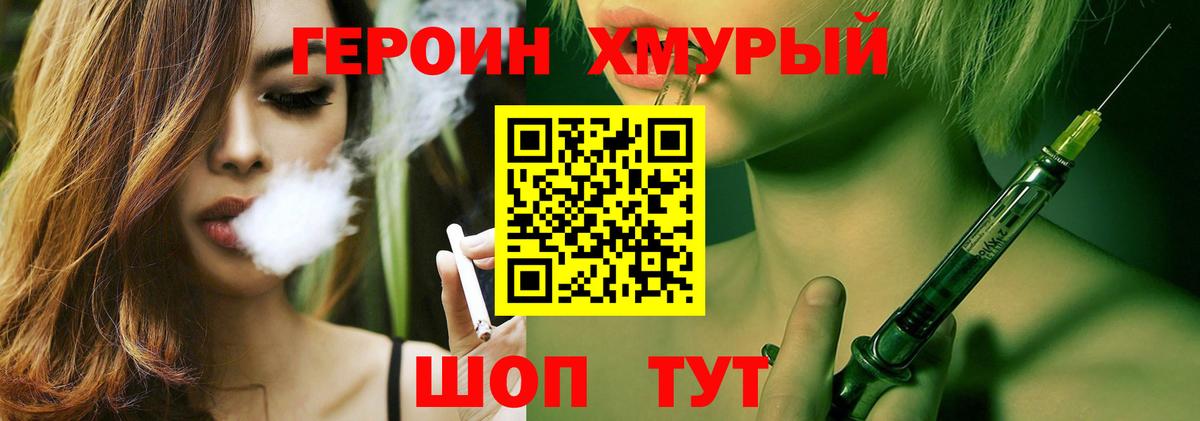Героин  Вход с VPN  Костомукша  Героин Афган 