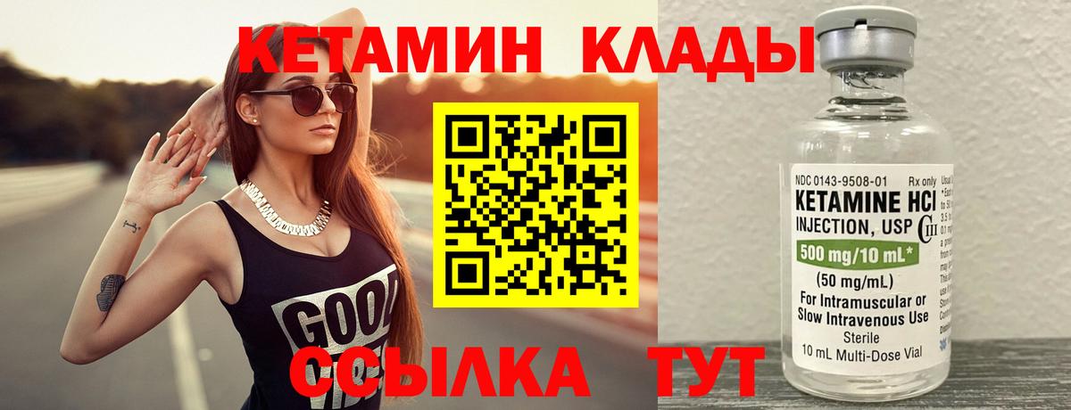Костомукша  МЕГА   Вход с VPN  Кетамин ketamine 