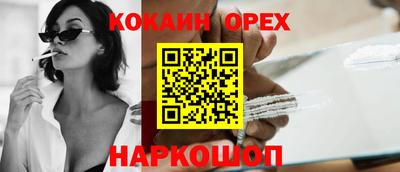 наркотики Кинель
