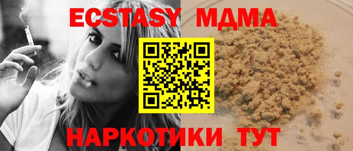 MDMA кристаллы  Вход с VPN  MDMA  Костомукша 