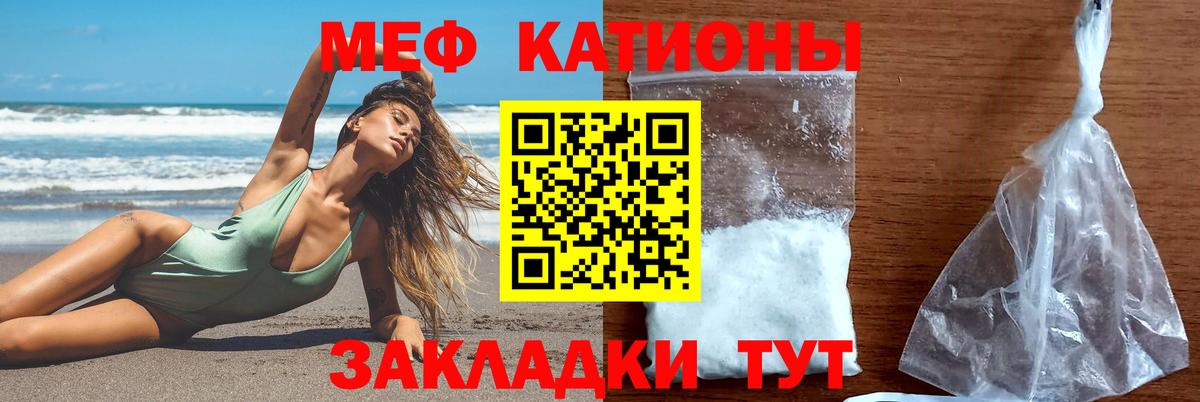 Меф  Меф мука  МЕФ  Вход с VPN  Костомукша  Мефедрон VHQ 
