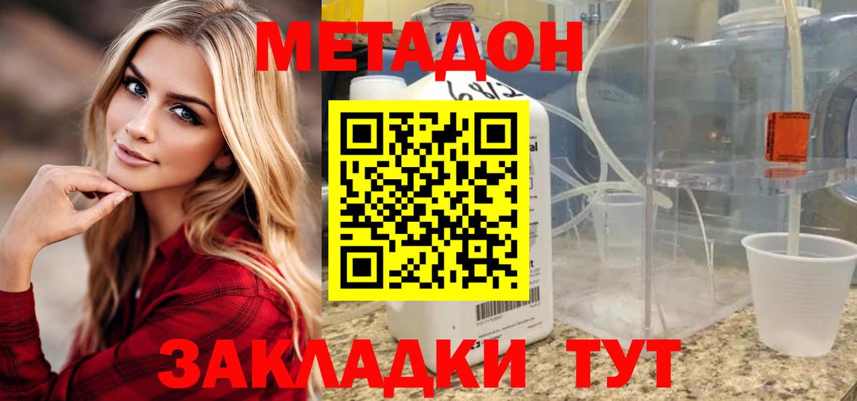 Костомукша  Метадон VHQ  Вход с VPN  МЕТАДОН methadone 