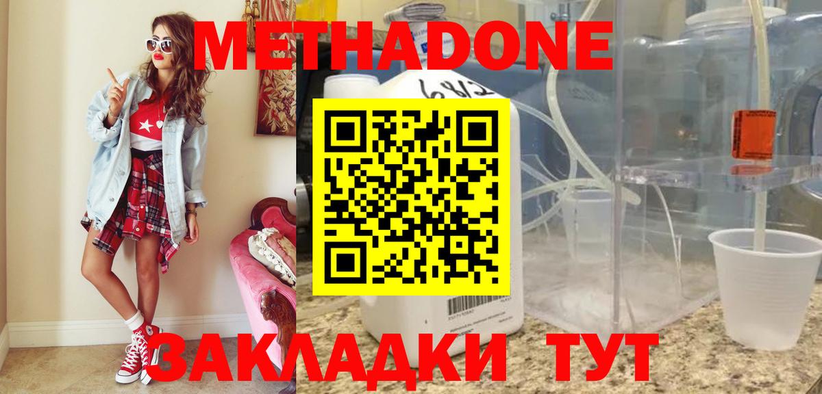 МЕТАДОН VHQ Костомукша