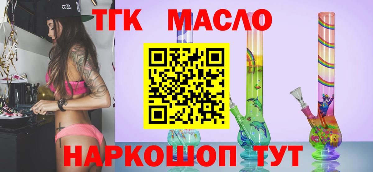 ТГК THC oil  Вход с VPN  ТГК Wax  Костомукша 